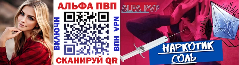 Alpha PVP СК  купить наркоту  Пугачёв 